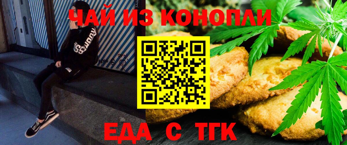 Canna-Cookies марихуана  Вход с VPN  Шарыпово 