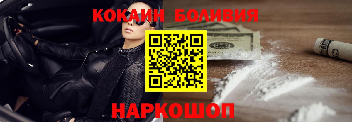 КОКАИН Эквадор  Вход с VPN  КОКАИН  Шарыпово 