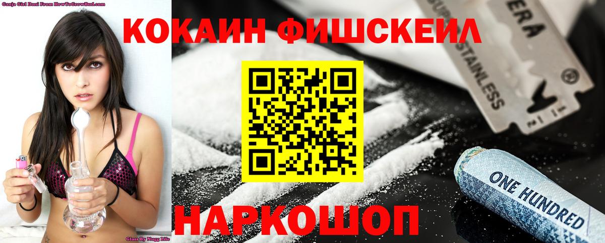 Кокаин 99% Шарыпово