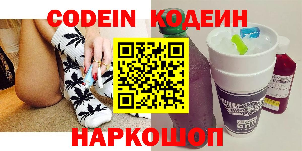 Codein Purple Drank Шарыпово