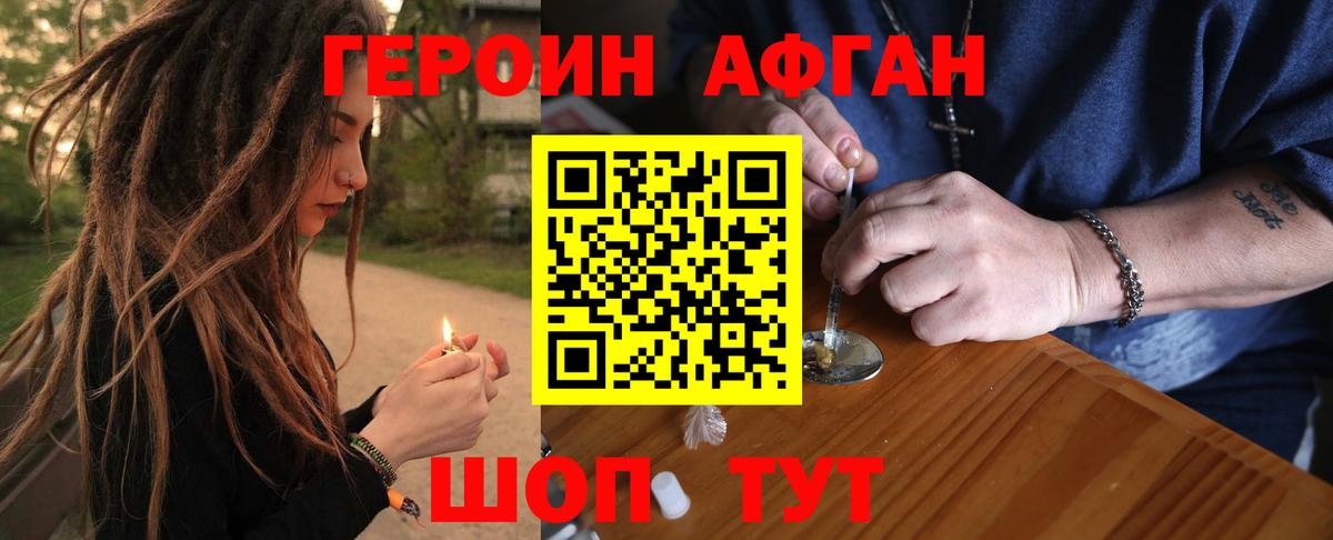 ГЕРОИН VHQ Шарыпово