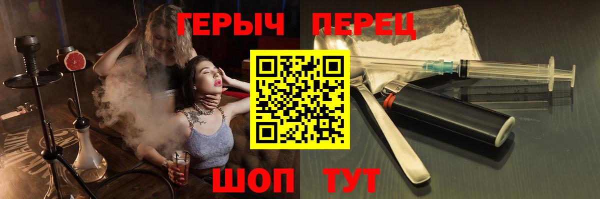 ГЕРОИН  Вход с VPN  Шарыпово  Героин афганец 