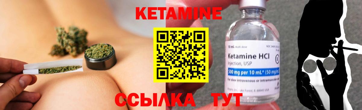 Кетамин VHQ  КЕТАМИН VHQ  Вход с VPN  Шарыпово 