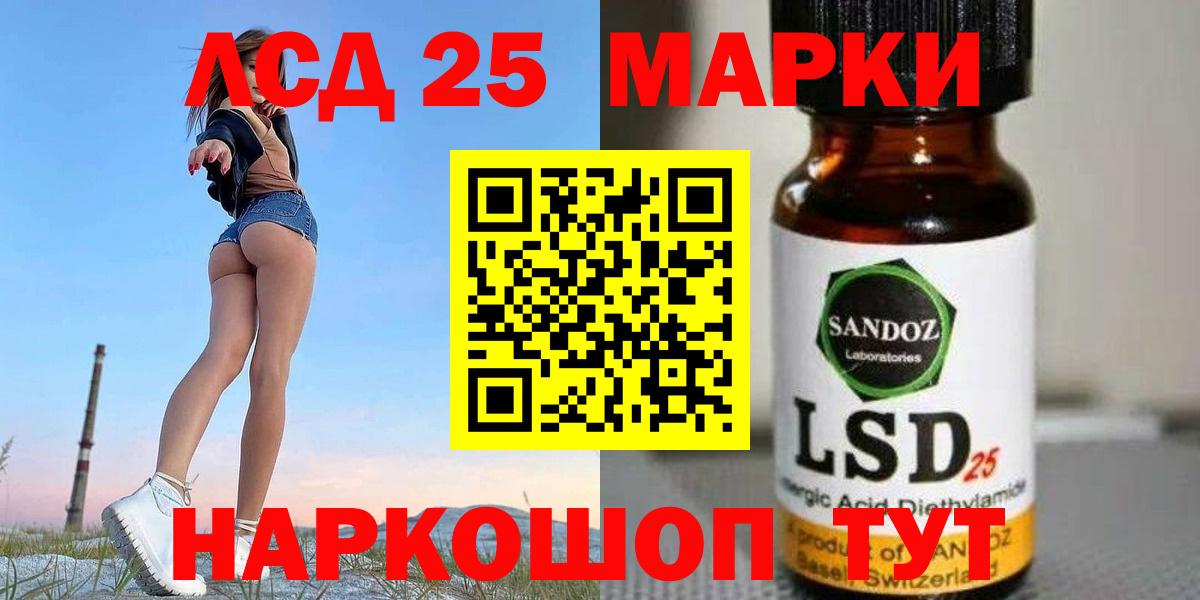 ЛСД экстази ecstasy  LSD-25 экстази ecstasy  Шарыпово  ЛСД экстази  Вход с VPN 