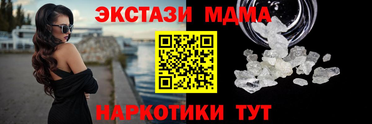 Шарыпово  MDMA VHQ  Вход с VPN  МДМА  MDMA VHQ 