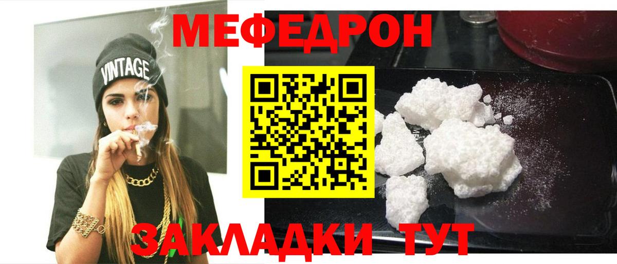 Мефедрон Шарыпово