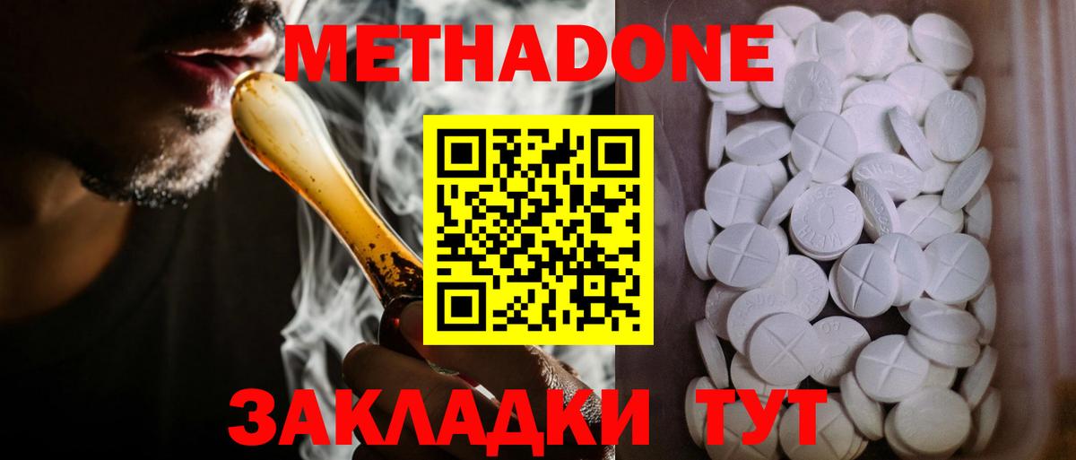 Шарыпово  Метадон мёд  Вход с VPN  МЕТАДОН methadone 