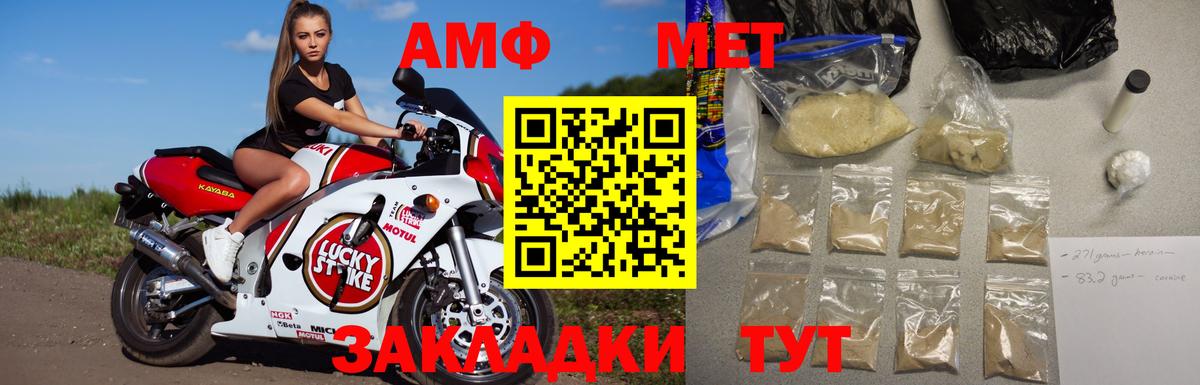 Первитин  Вход с VPN  Шарыпово  Первитин Methamphetamine 