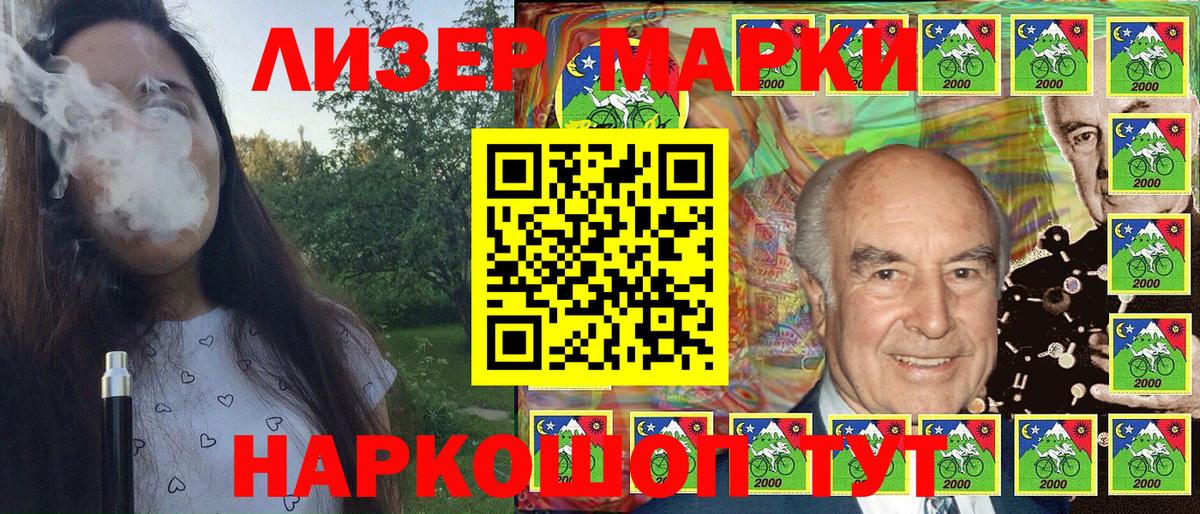 Марки 25I-NBOMe  Наркотические марки 1,5мг  Шарыпово  Вход с VPN  Наркотические марки 1,5мг 